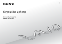 Per vedere il documento Sony VGN-SR5 Manuale Utente